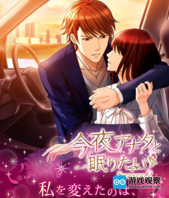 揭秘岛国恋爱手游新风向 为何“霸道总裁”成为女性玩家心头好？